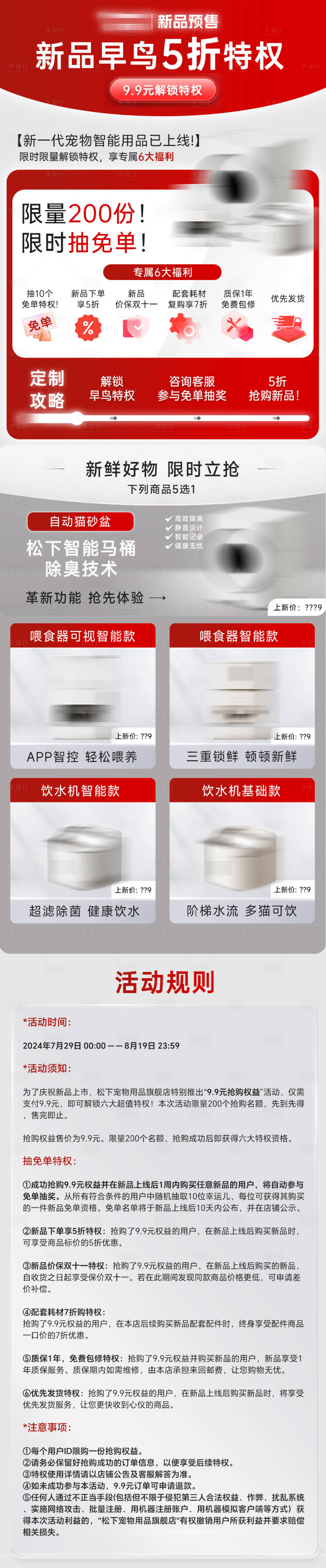 源文件下載【享設計】搜索編號：90690025844365106【天貓寵物電商首頁】