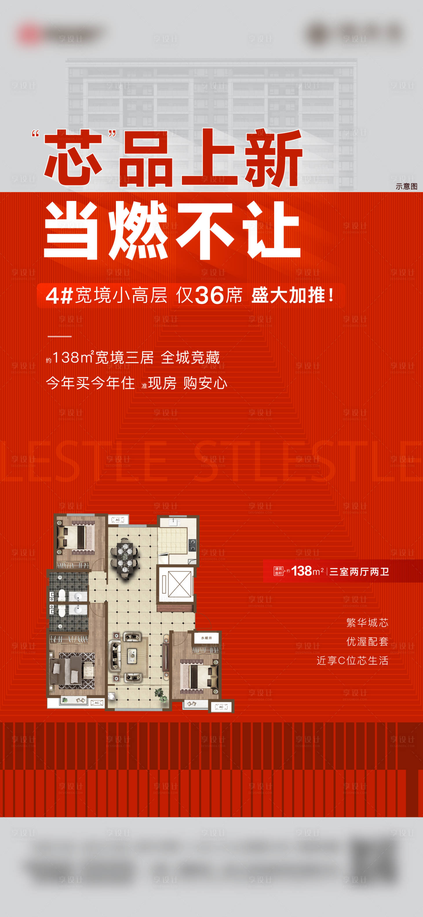 源文件下載【享設計】搜索編號：55070025623073951【熱勢加推刷屏】