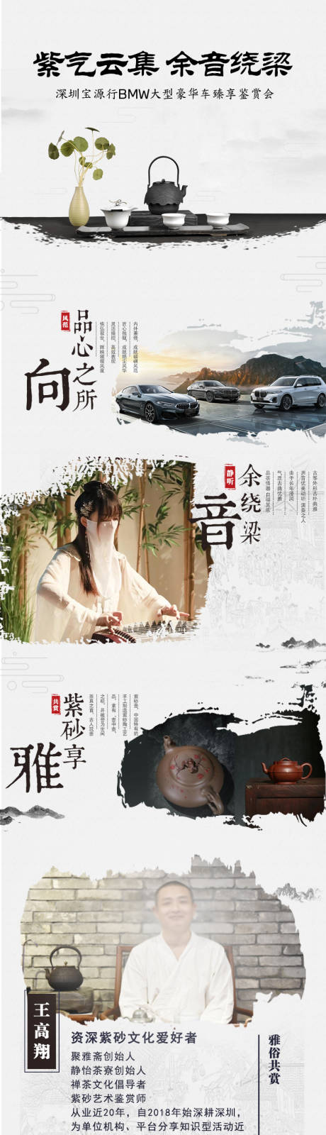 源文件下载【宝马GKL海报 】编号：88460025779534655