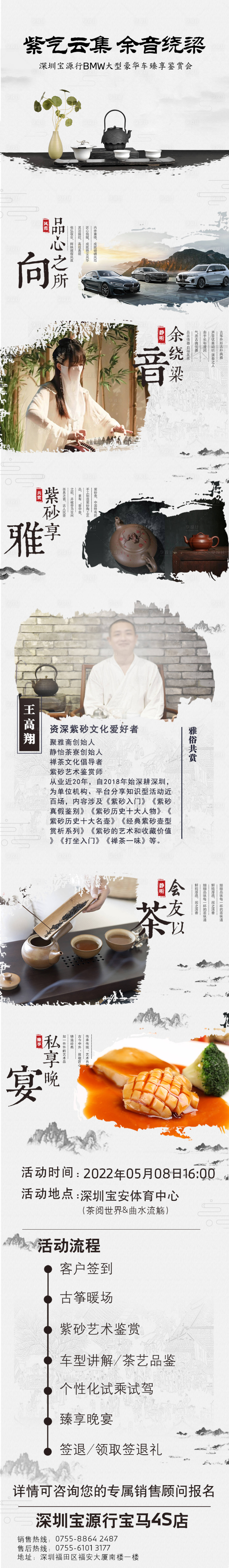源文件下载【享设计】搜索编号：88460025779534655【宝马GKL海报 】