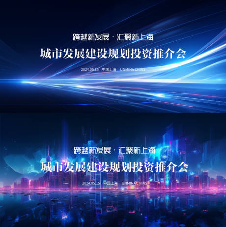 源文件下載【享設(shè)計(jì)】搜索編號(hào)：43740025767965140【科技發(fā)布會(huì)主形象背景板】