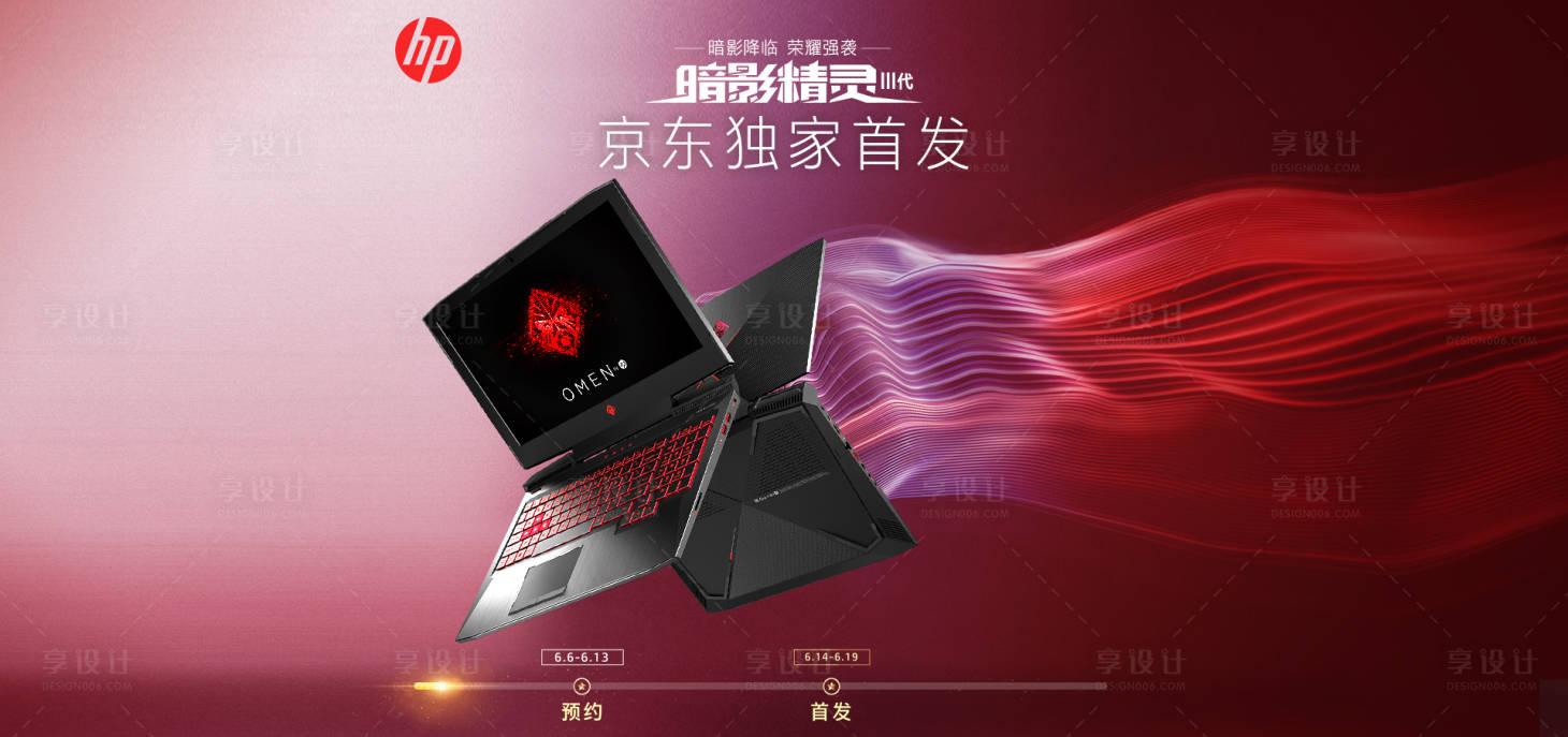 源文件下载【享设计】搜索编号：76230025929155273【新品上市KV】