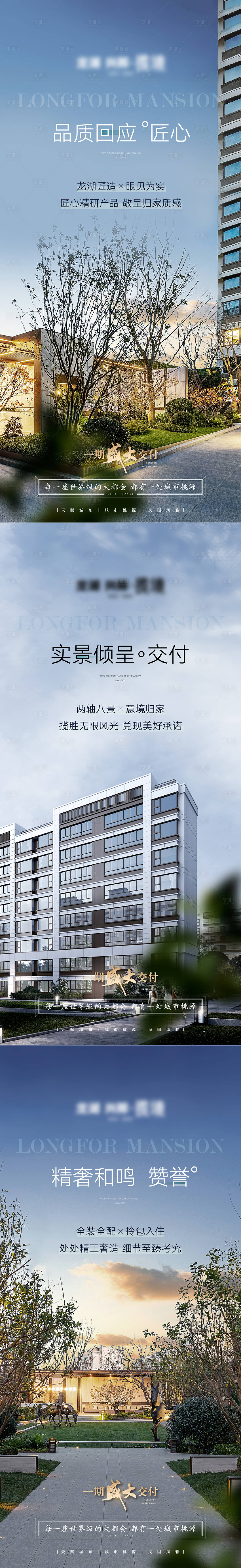 源文件下载【享设计】搜索编号：32440025634523311【地产价值点海报】