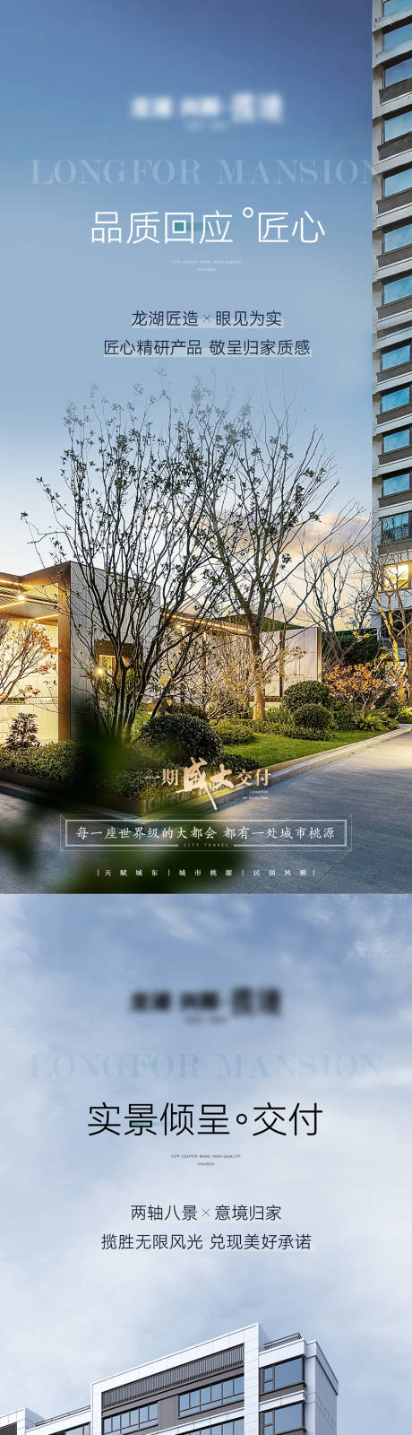 地产价值点海报