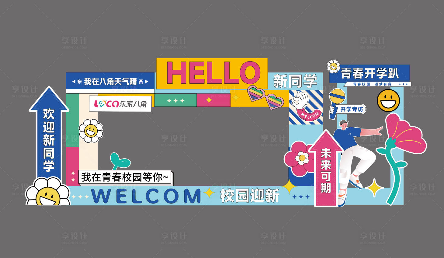 源文件下載【享設計】搜索編號：49260025587405325【購物中心歡迎新同學美陳氛圍設計】