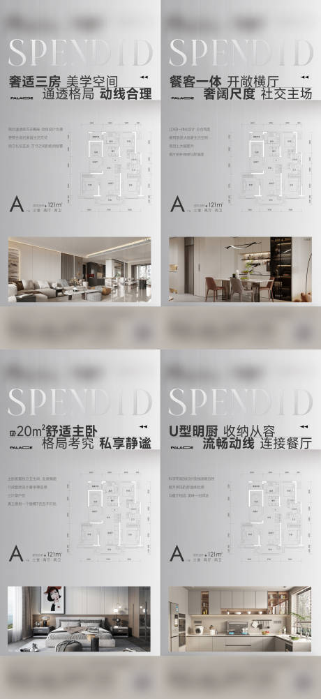 源文件下载【享设计】搜索编号：41240025775192235【户型价值点微信稿 】