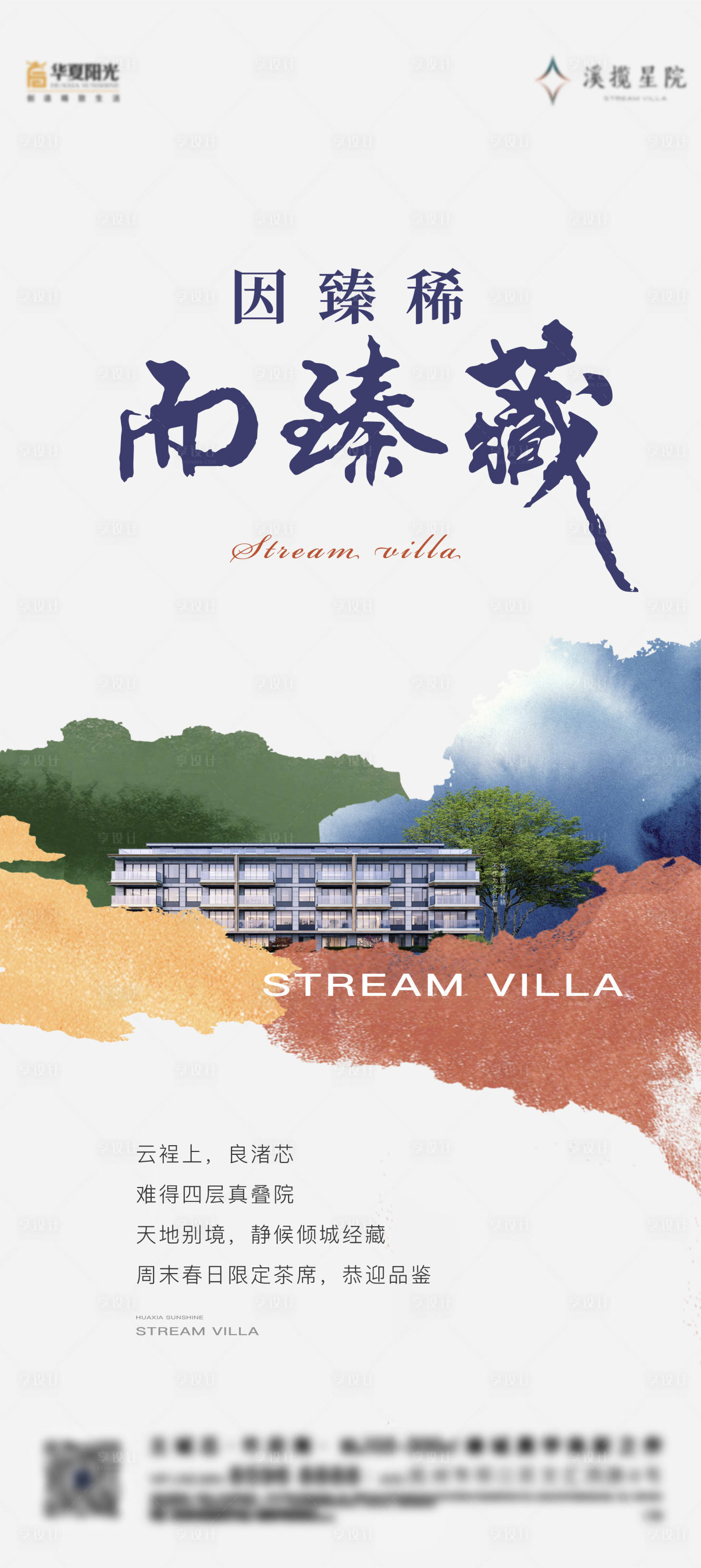 源文件下载【享设计】搜索编号：80460025669982773【地产新中式刷屏】