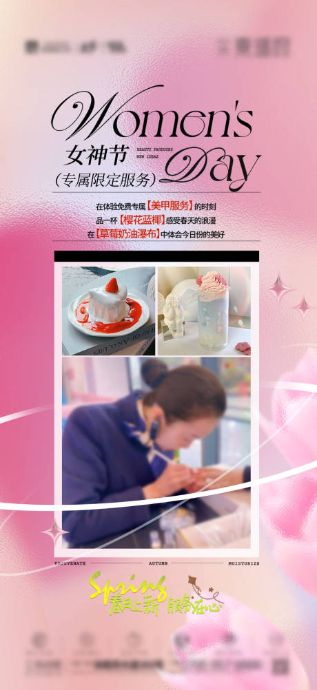 源文件下载【享设计】搜索编号：29380025853284114【女神节海报】