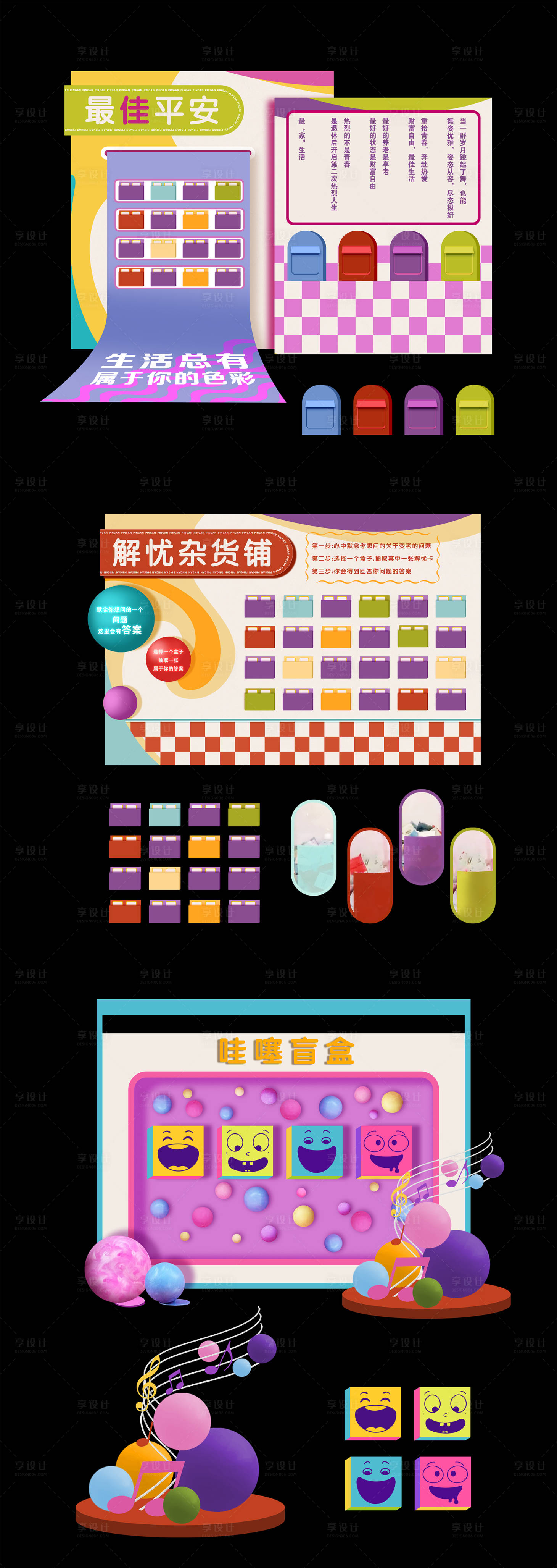 源文件下載【多巴胺互動DP打卡點(diǎn)】編號：35030025869149018