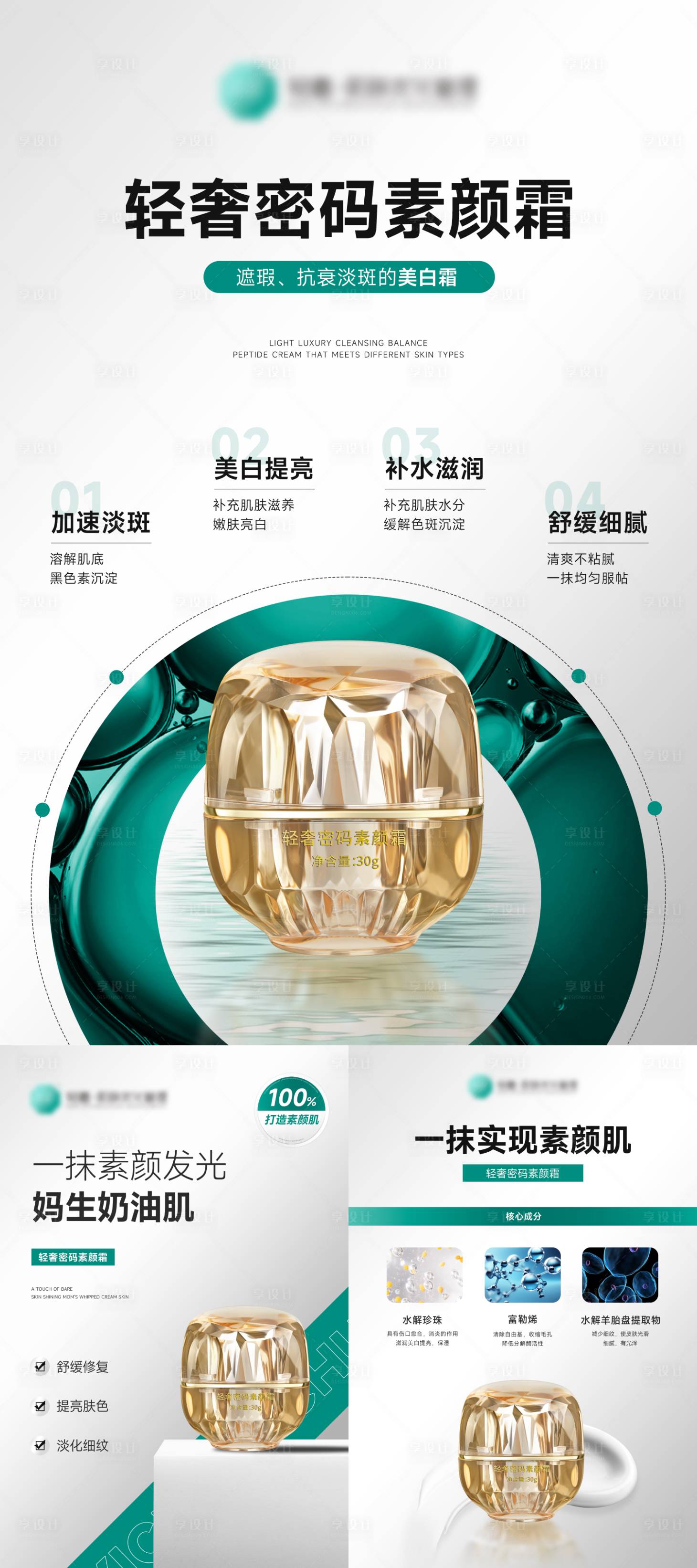 源文件下載【享設(shè)計】搜索編號：66480025755446485【醫(yī)美產(chǎn)品海報】