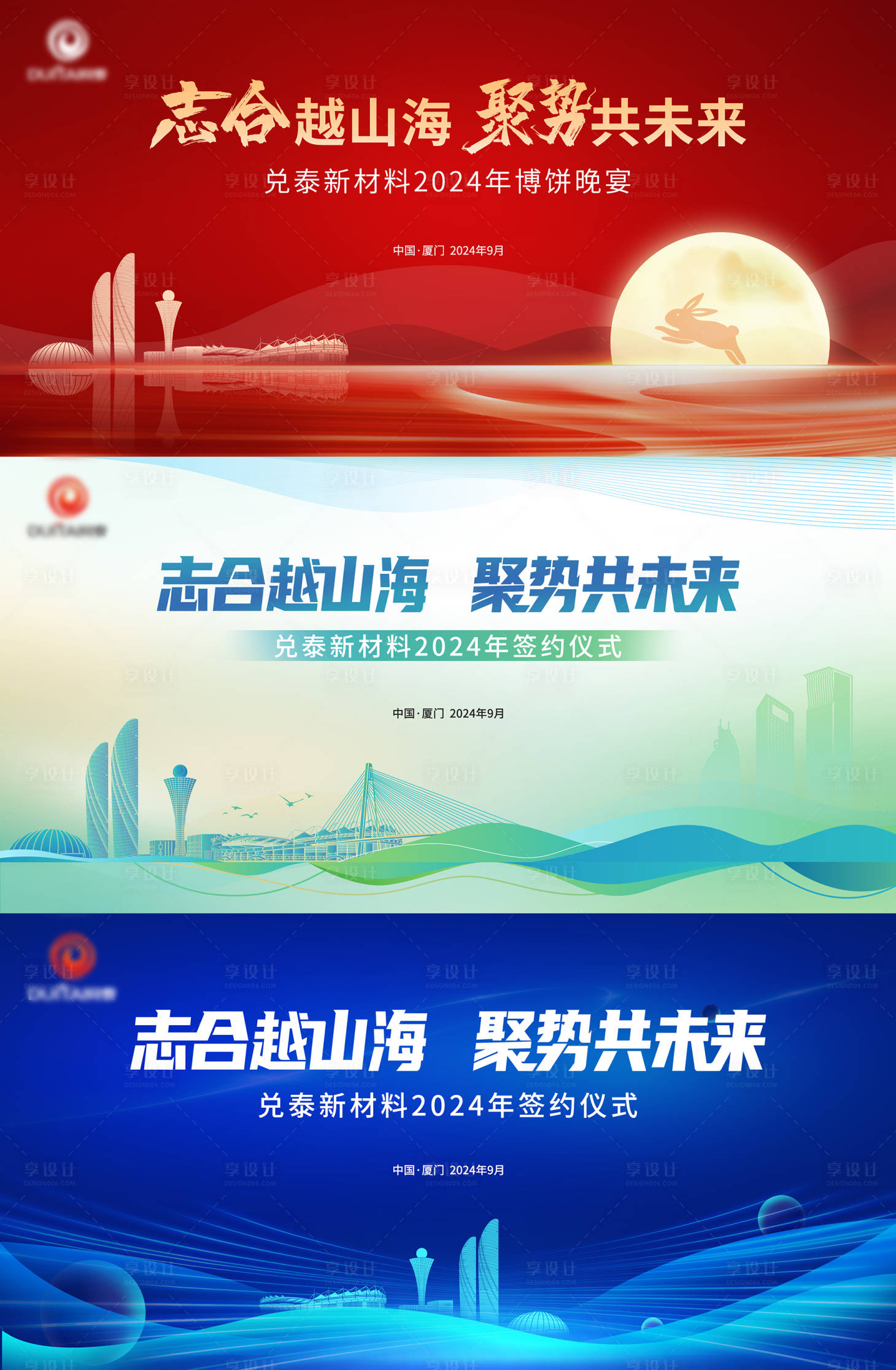 源文件下載【享設計】搜索編號：45660025941561444【簽約儀式】