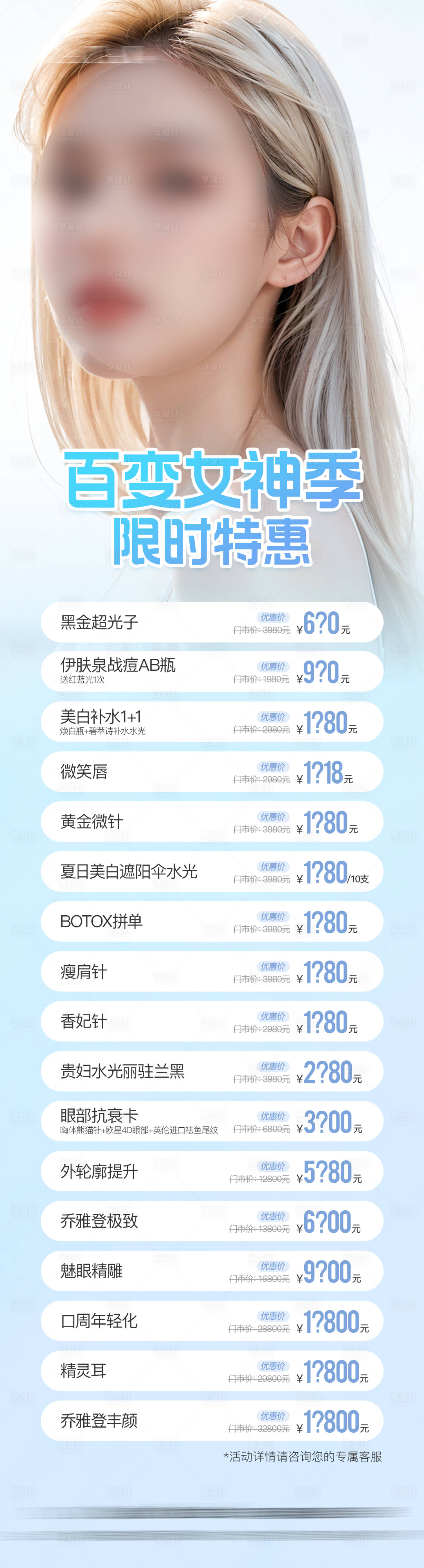 源文件下載【享設計】搜索編號：48680025833991704【超哇塞女孩海報】