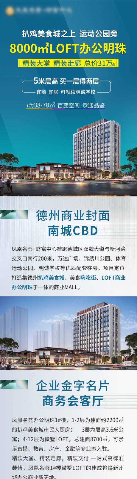 源文件下载【LOFT公寓长图】编号：93660025577091803