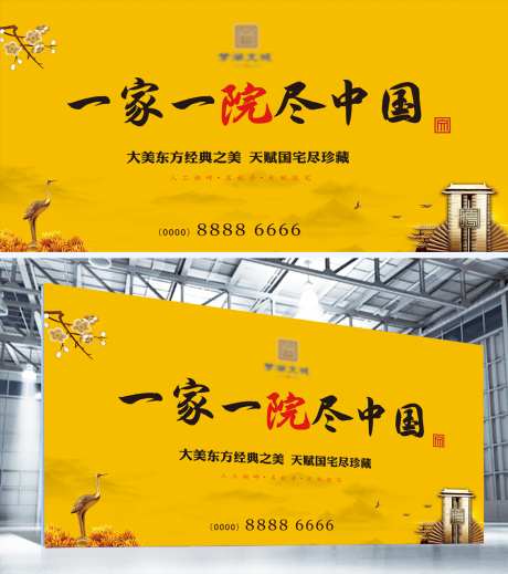 源文件下载【地产形象画面】编号：34120025810173501
