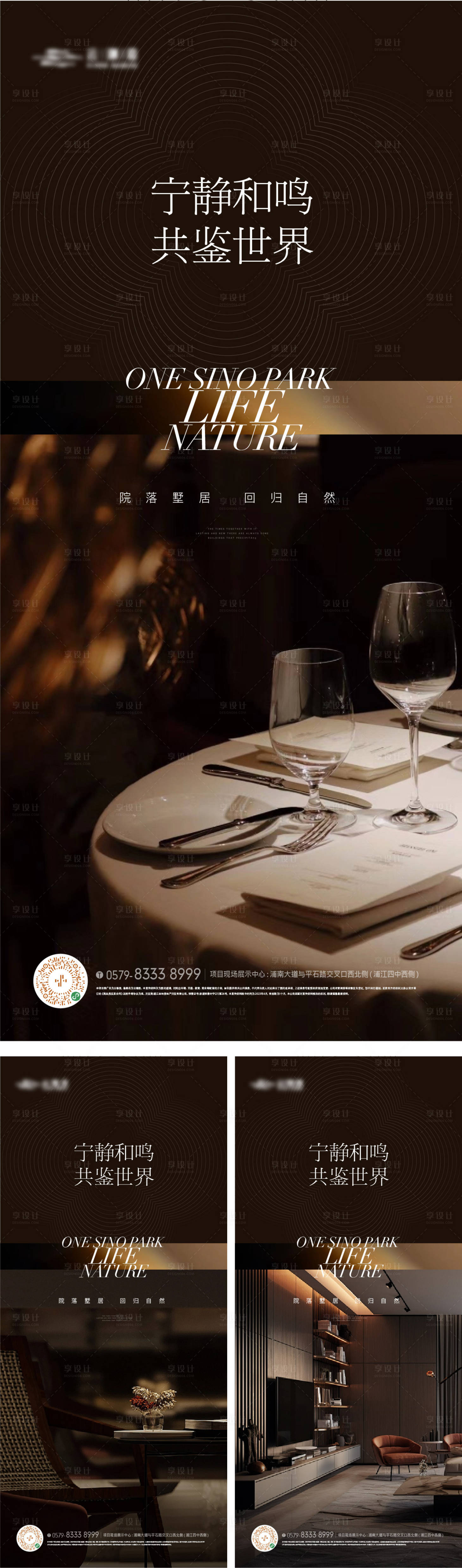 源文件下載【享設計】搜索編號：11600025768414489【圈層生活奢侈海報】