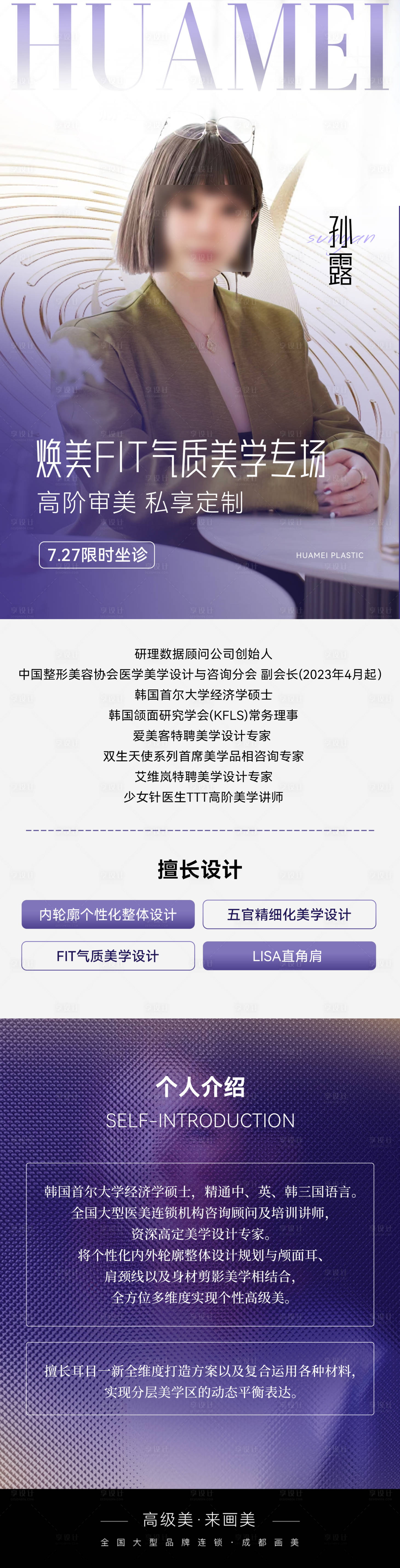 源文件下载【医生长图】编号：15450025738571947