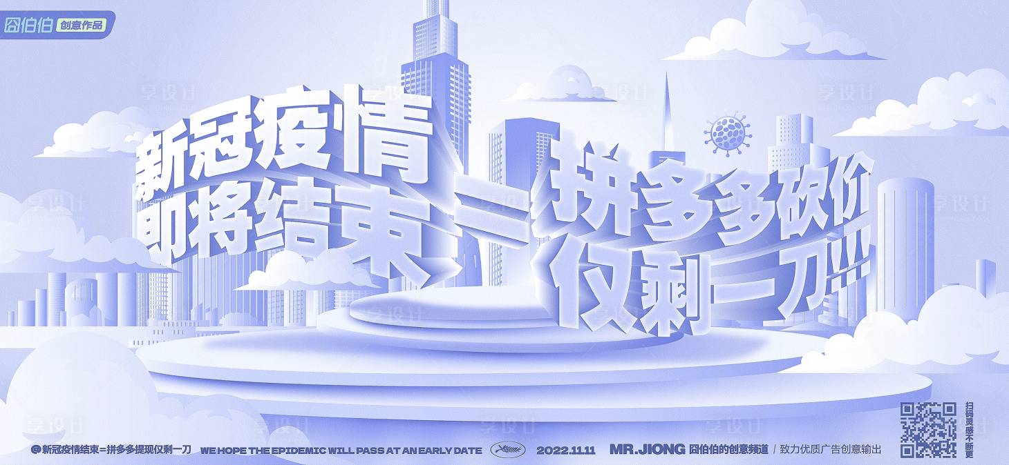 源文件下载【享设计】搜索编号：96170025296395858【地产热点插画扁平新闻海报展板】
