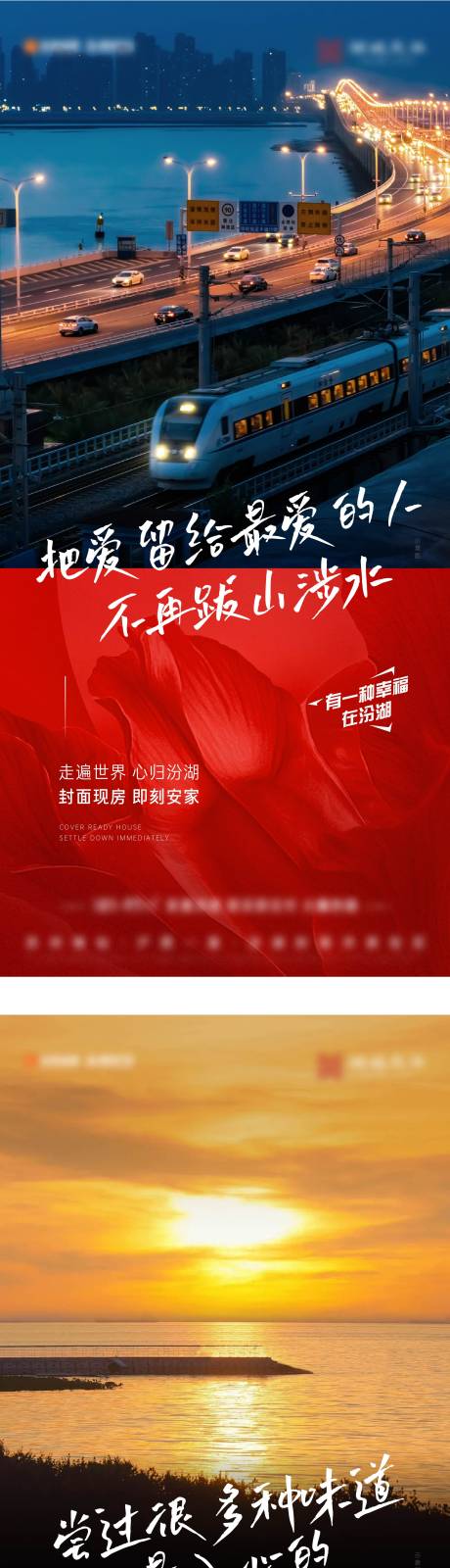 源文件下载【享设计】搜索编号：35910025606543500【归家乡情价值刷屏】