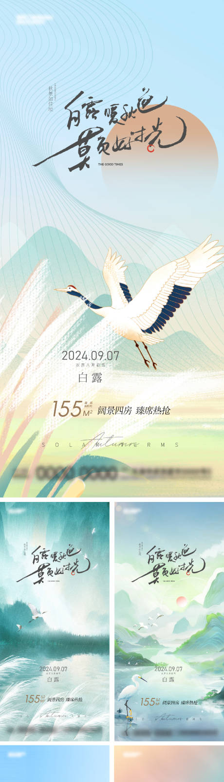 源文件下载【享设计】搜索编号：48790025925678999【白露】