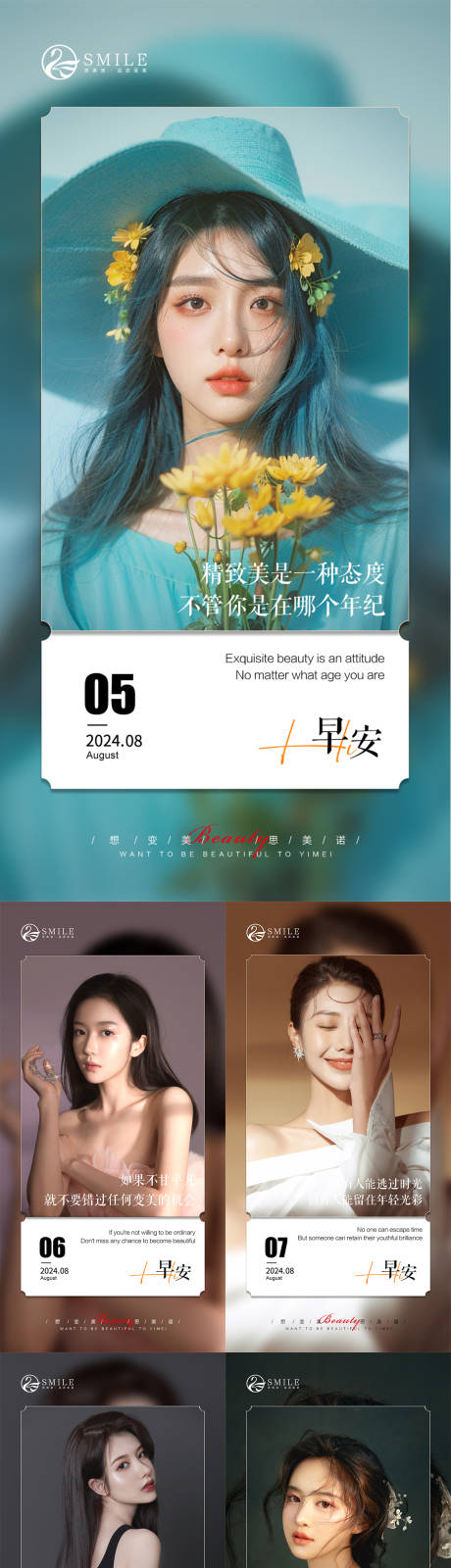 源文件下载【享设计】搜索编号：12920025535844203【早安图】