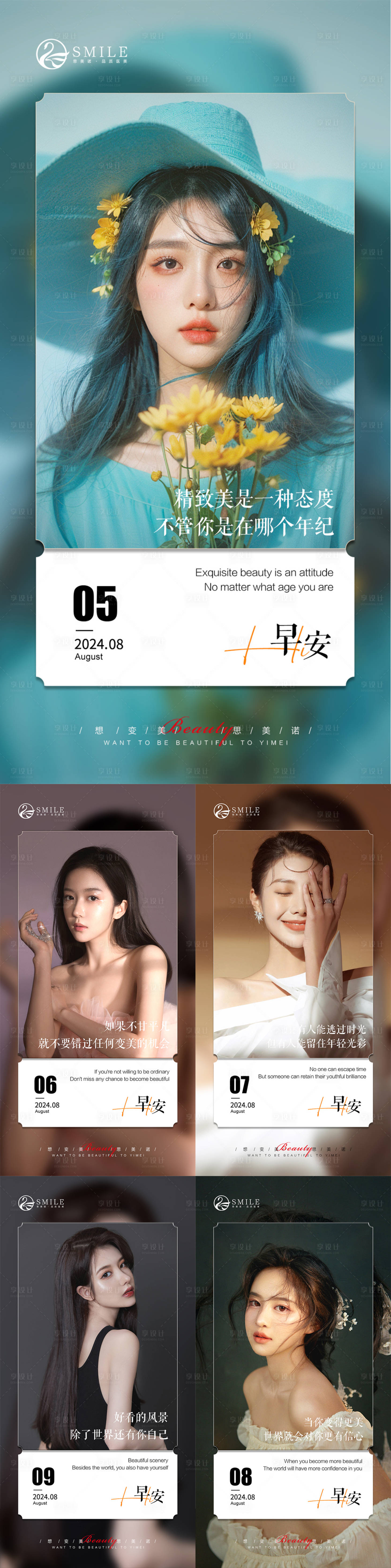 源文件下载【享设计】搜索编号：12920025535844203【早安图】