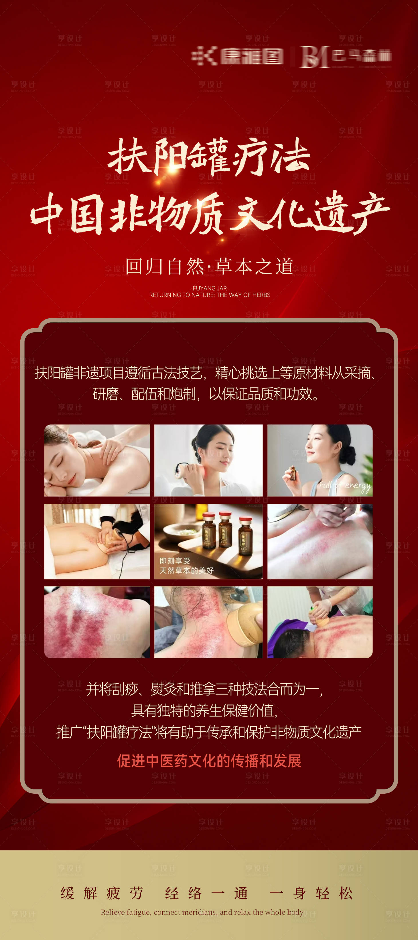 源文件下载【享设计】搜索编号：99470025772015253【养生海报】