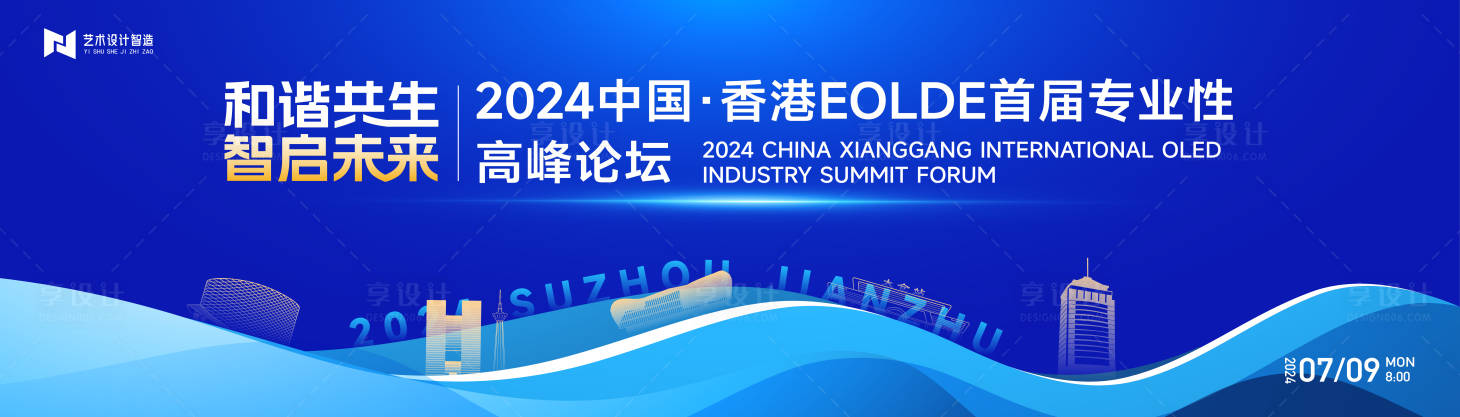 源文件下载【蓝色渐变高端科技互联网活动展板】编号：92110025839533029