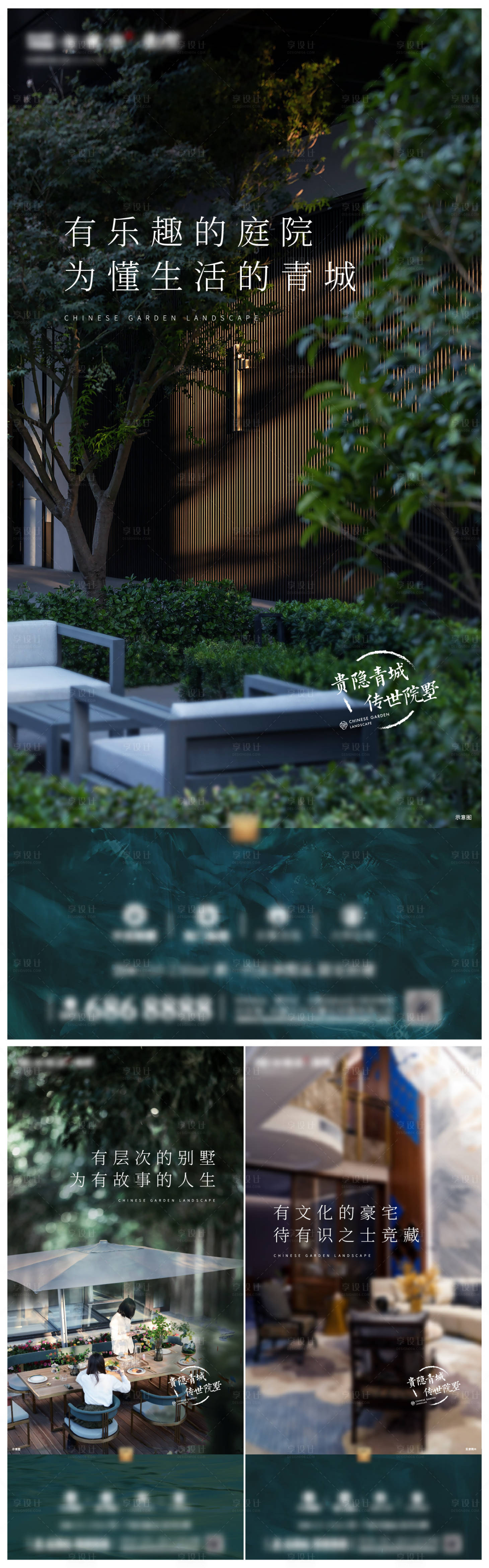 源文件下载【享设计】搜索编号：74810025665257204【叠墅11月系列稿 】