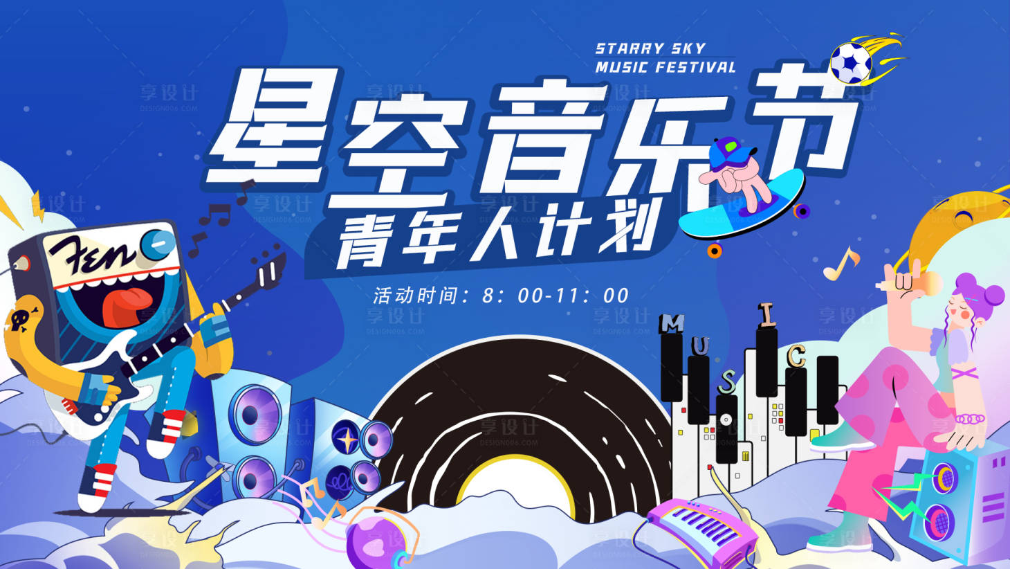 源文件下载【星空音节】编号：86840025717426708