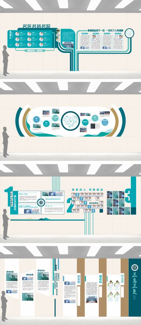 编号：63880025632565211【享设计】源文件下载-医院文化墙