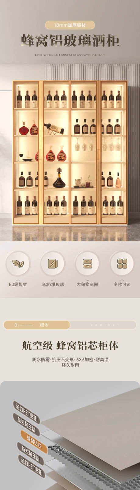 源文件下載【酒柜詳情】編號：94640025956634130
