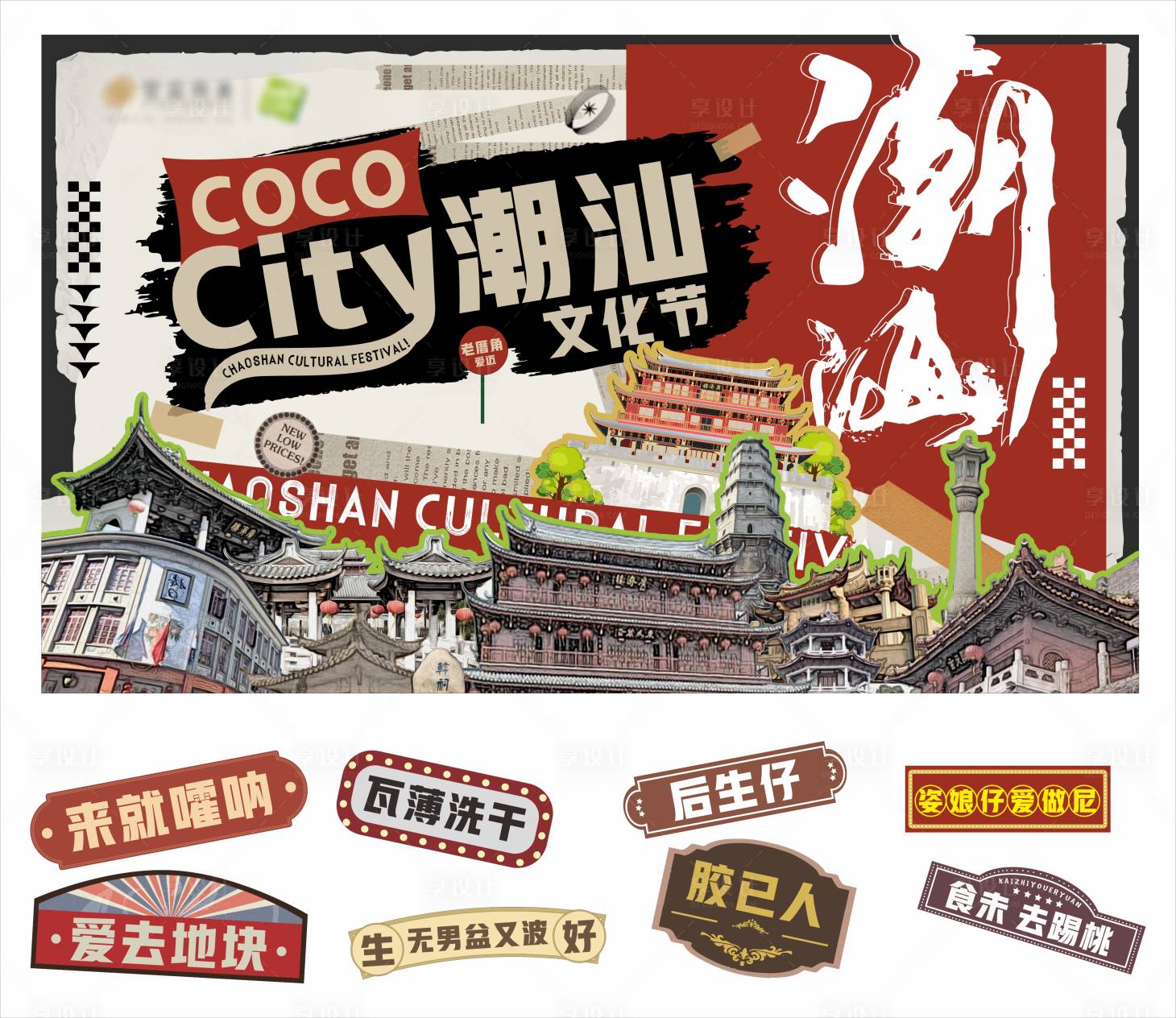 源文件下载【享设计】搜索编号：53320025460022257【商场艺术文化节活动背景板】