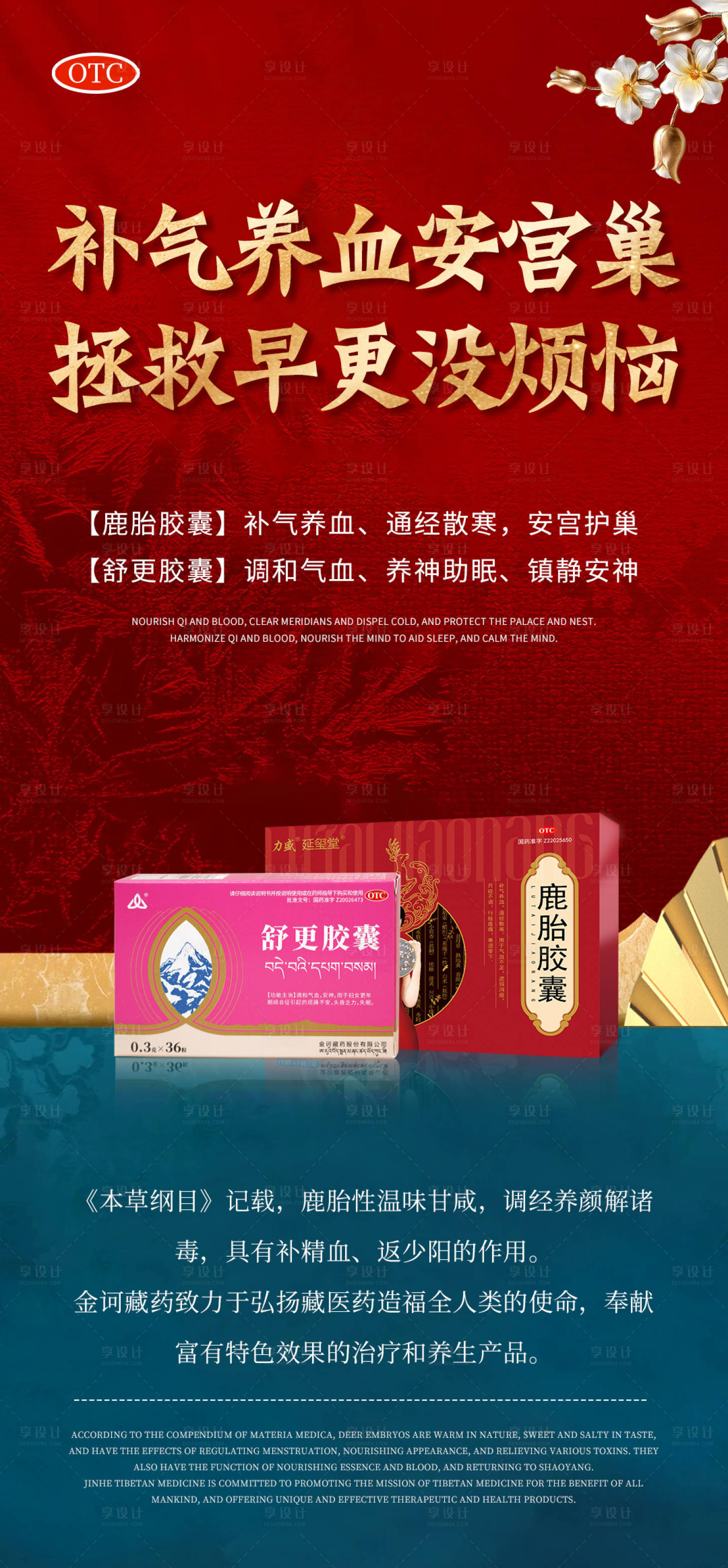 源文件下載【享設計】搜索編號：50560025970494366【產品海報】