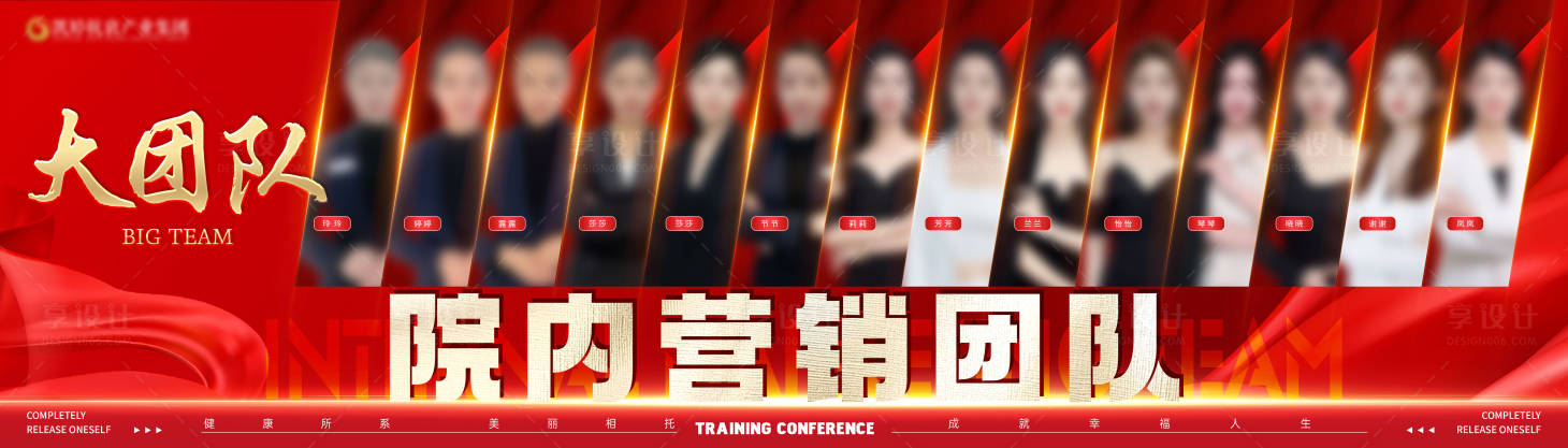 源文件下载【享设计】搜索编号：63950025924195038【人物集合背景】