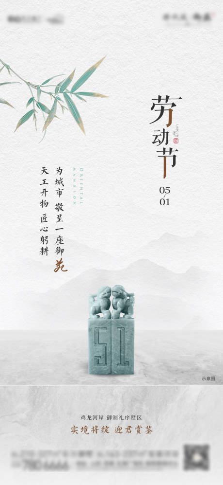 源文件下載【享設計】搜索編號：16960025521539760【51勞動節海報】