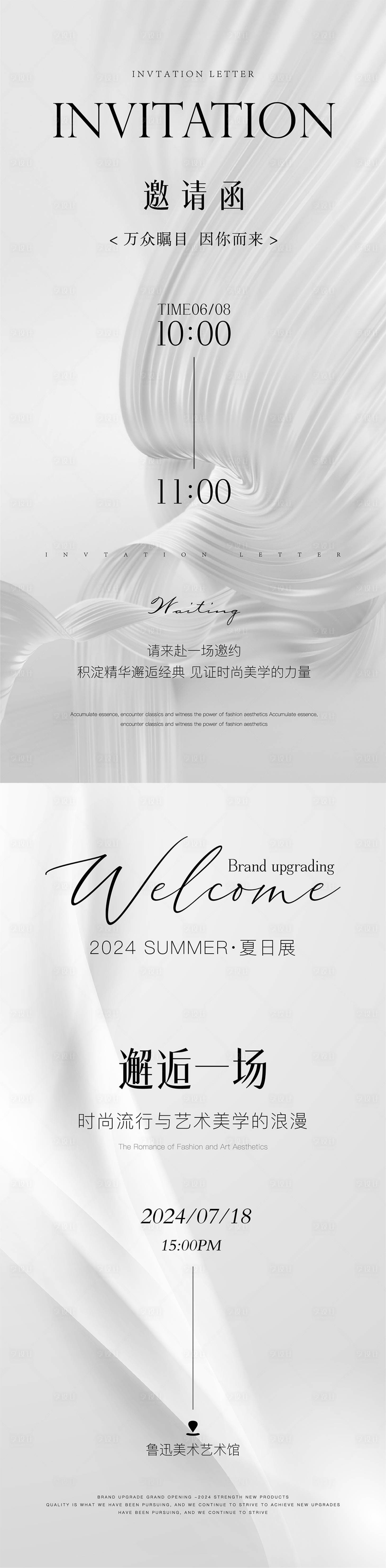 源文件下載【醫(yī)美邀請函海報(bào)】編號(hào)：66410025457126293