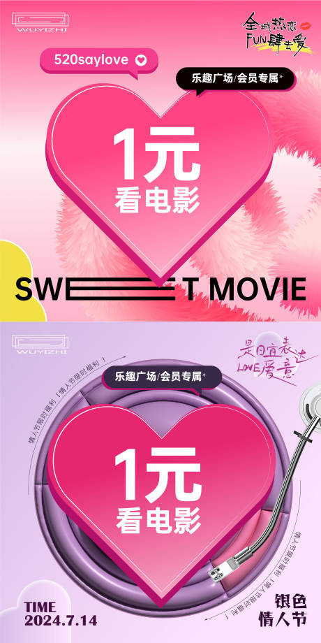 1元看电影