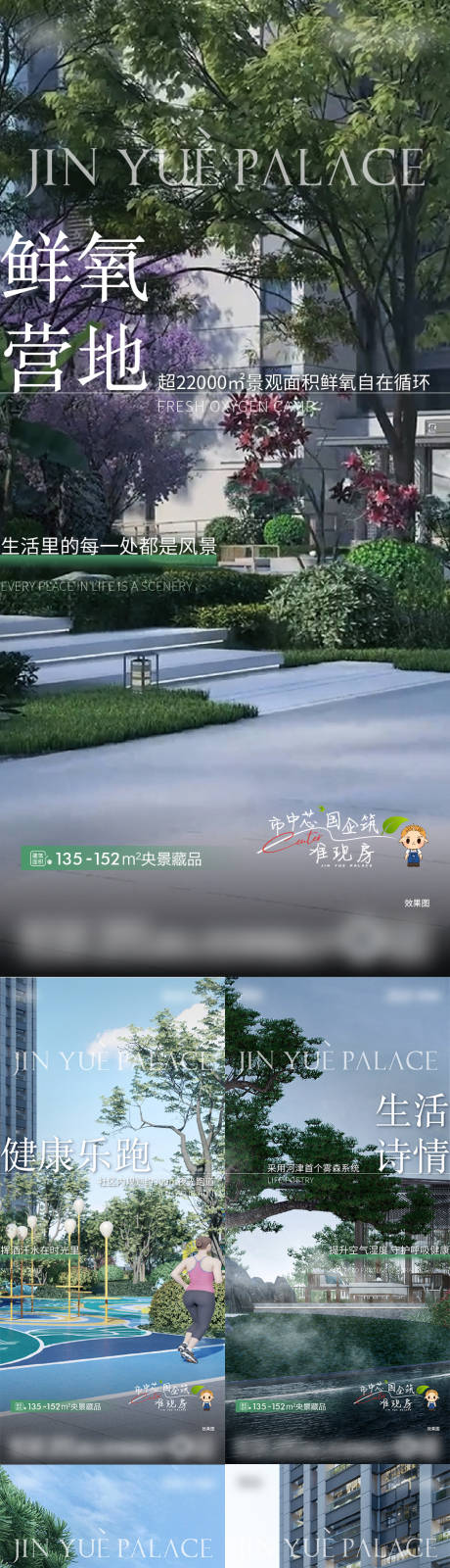 源文件下载【地产园林价值系列海报】编号：96280025849095137