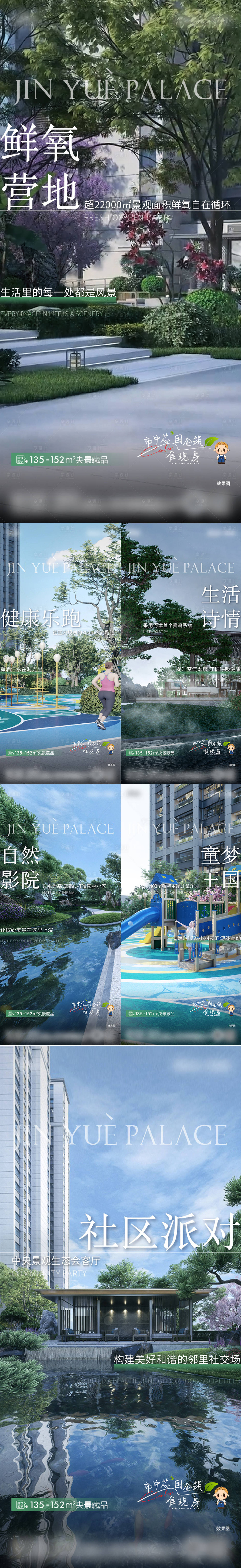 源文件下载【地产园林价值系列海报】编号：96280025849095137