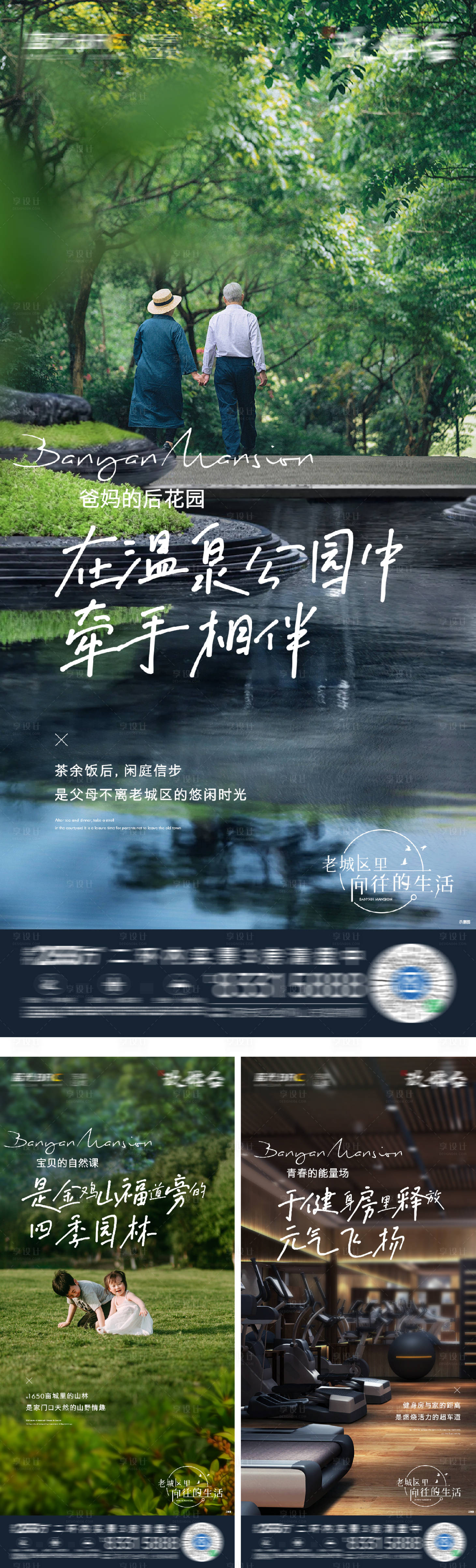源文件下载【享设计】搜索编号：84820025928172287【房地产配套价值点海报】