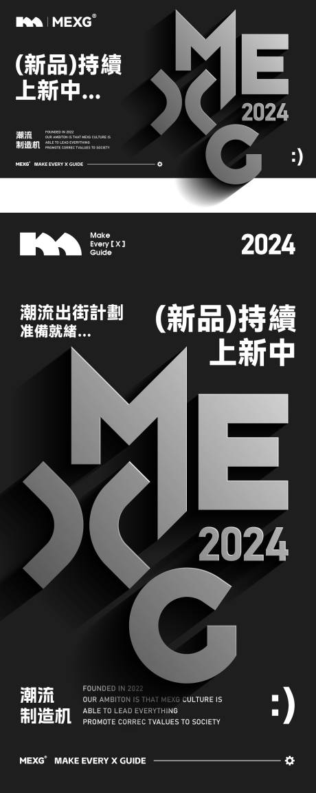 源文件下载【MEXG黑金黑银高端海报】编号：61340025880752760