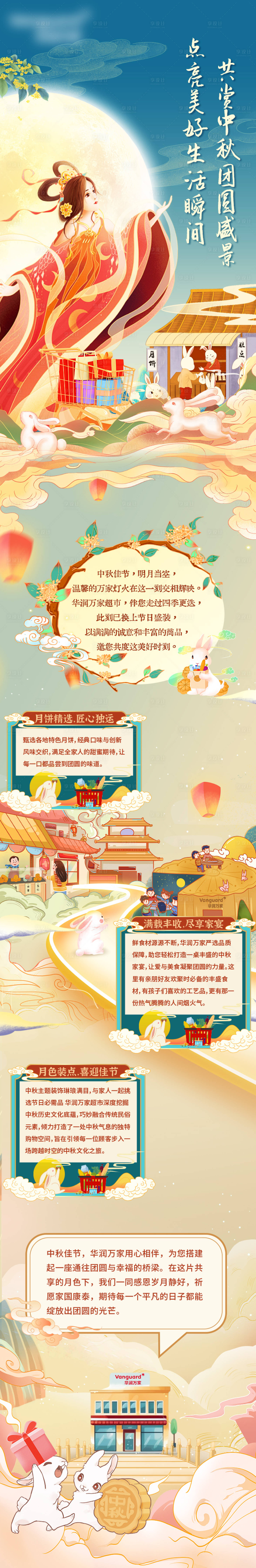 源文件下載【享設計】搜索編號：12040025470598951【長圖】