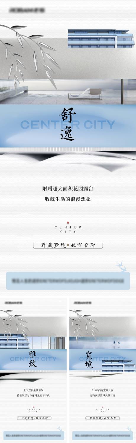源文件下載【新中式地產(chǎn)系列】編號：76150025581105424