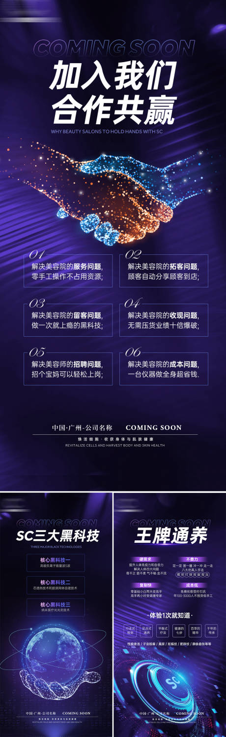 源文件下載【享設(shè)計(jì)】搜索編號(hào)：74370025638148975【產(chǎn)品造勢(shì)海報(bào)】