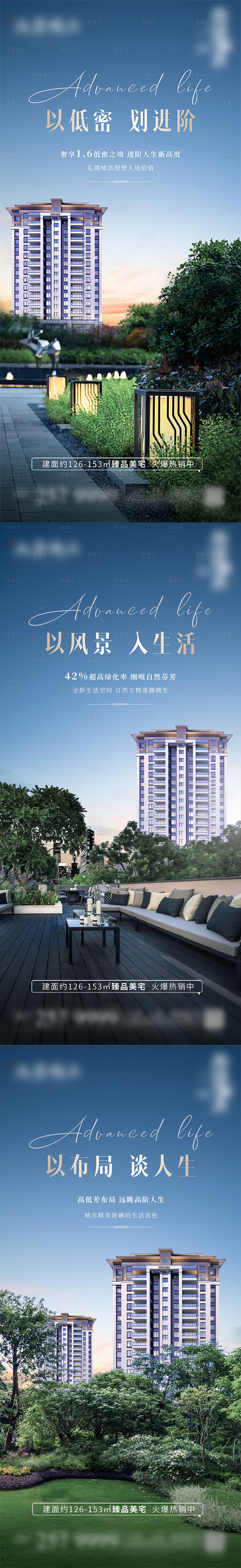 源文件下载【享设计】搜索编号：87100025616729118【地产价值点系列海报】