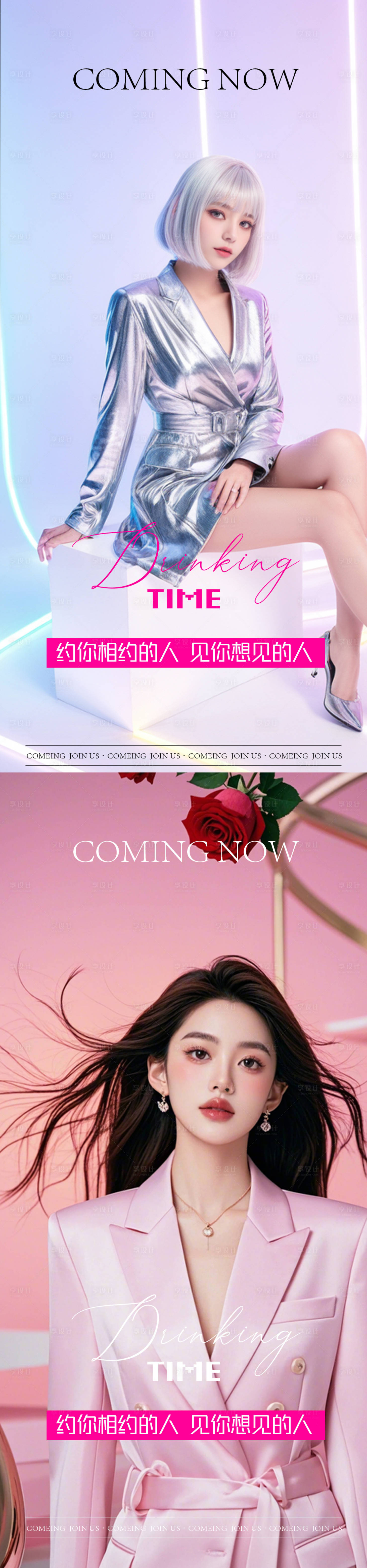 源文件下载【享设计】搜索编号：16590025890725284【酒吧夜店活动海报】