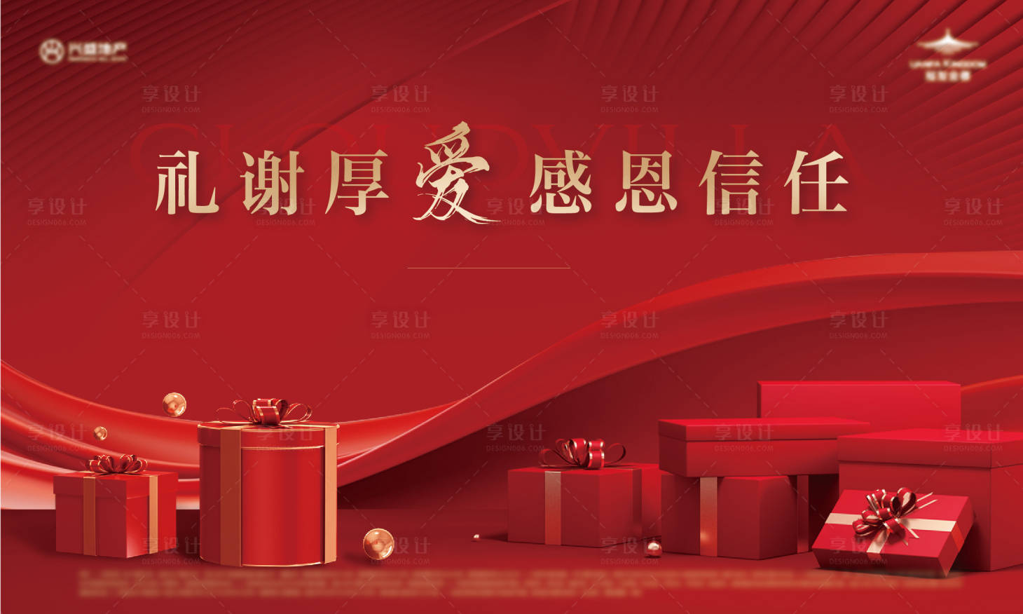 源文件下载【享设计】搜索编号：84560025916278575【地产论坛背景板】