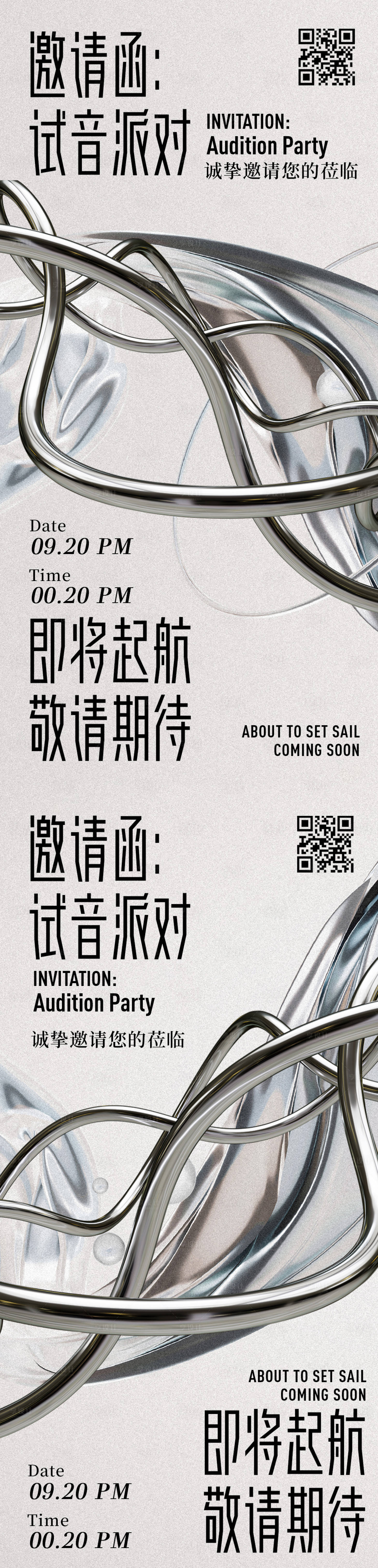源文件下载【享设计】搜索编号：51320025533907725【酒吧开业酸性海报】