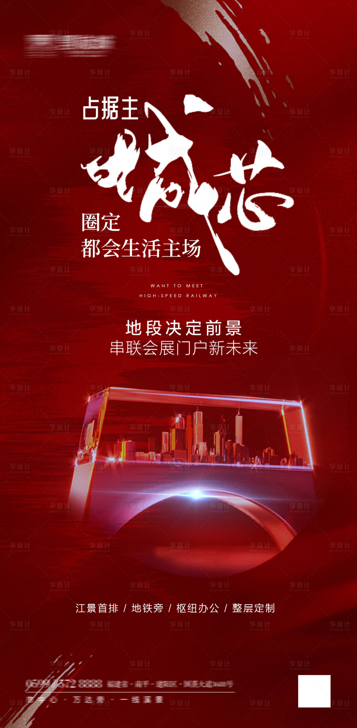 源文件下载【享设计】搜索编号：46180025813139627【地产价值点海报】