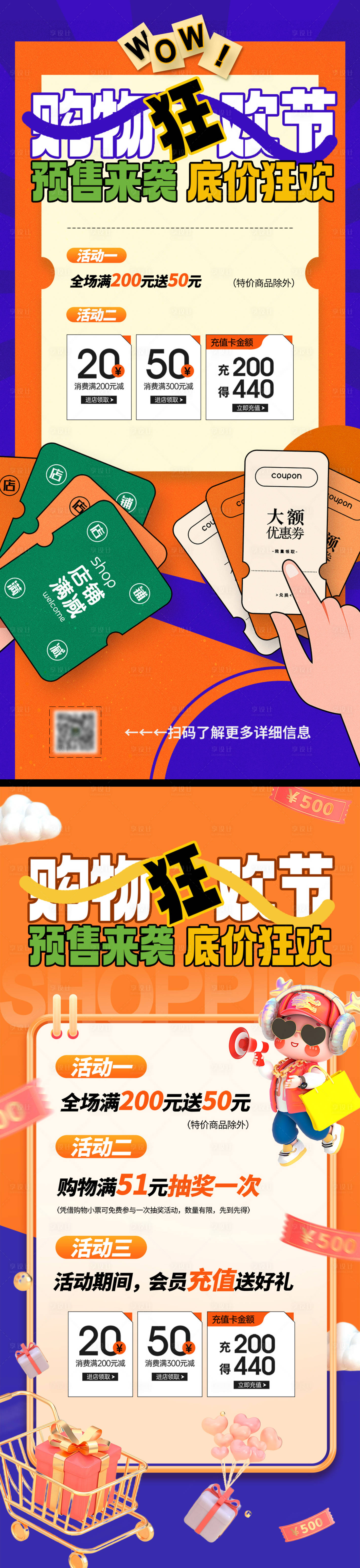 源文件下載【享設(shè)計(jì)】搜索編號(hào)：39060025682526524【狂歡購(gòu)物節(jié)海報(bào)】
